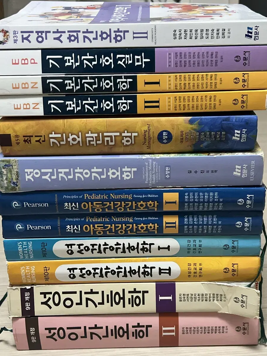 간호학과 간호학 전공서적 전공책 교재 팔아요 수문사 현문사